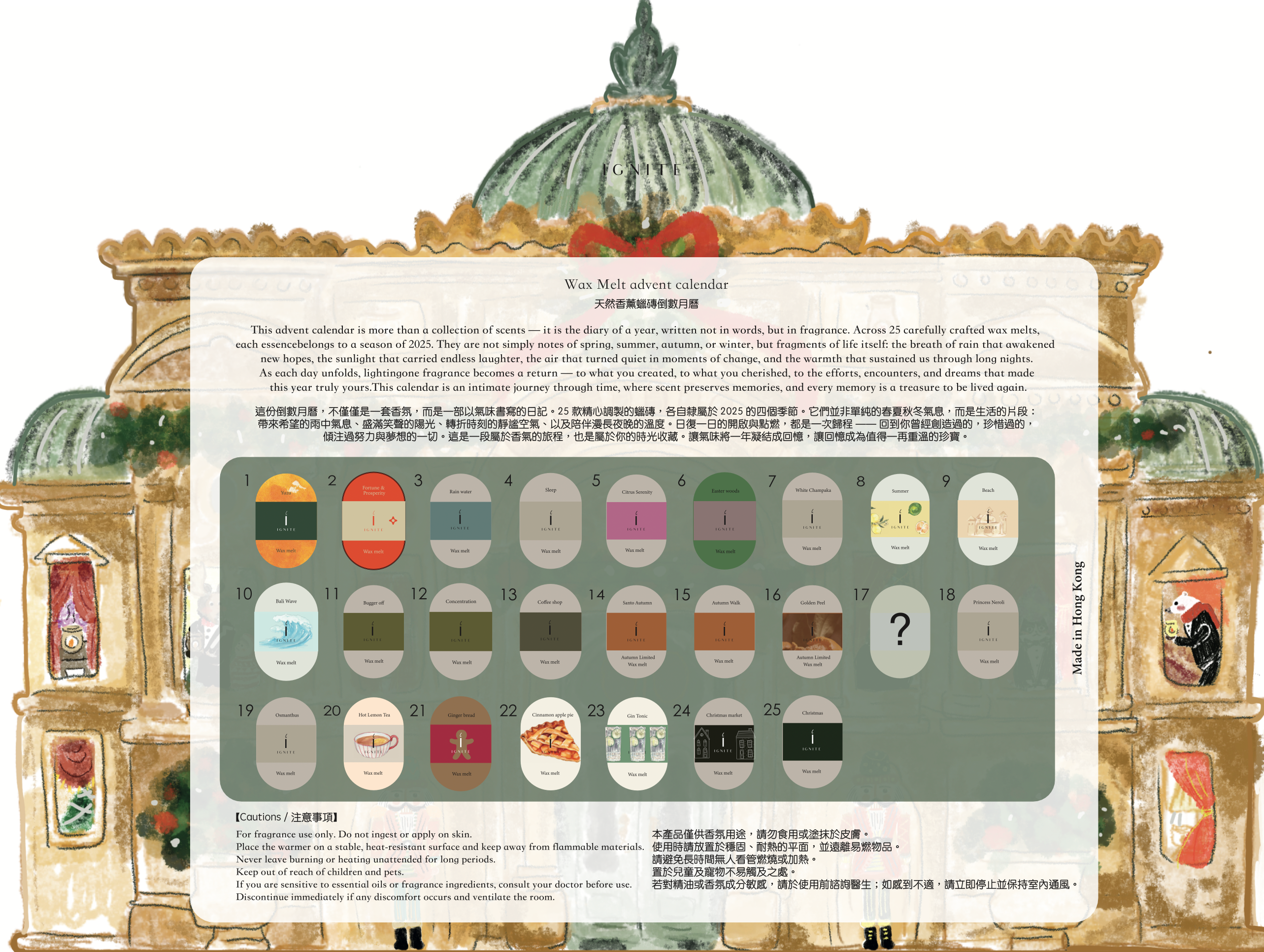 2025 Theatre Wax melt advent calendar