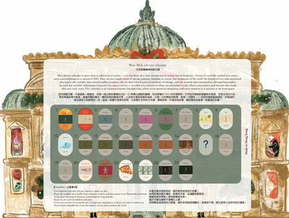 2025 Theatre Wax melt advent calendar
